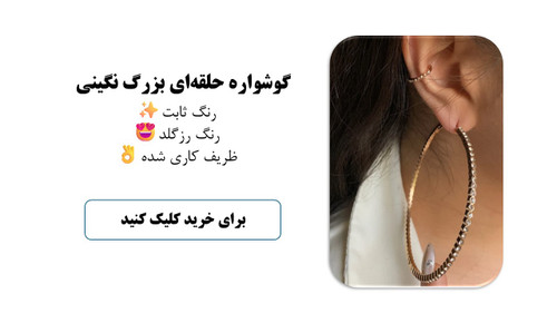 گوشواره نگینی